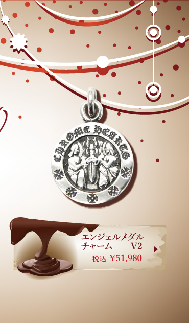 クロムハーツ バレンタイン特集2019 クロムハーツ Chrome Hearts