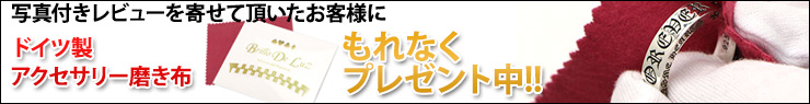 クロムハーツ　アクセサリーシルバー磨き布