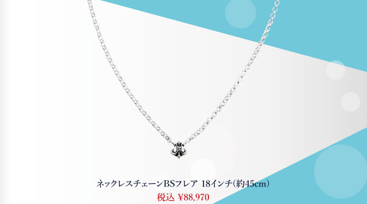 クロムハーツ ホワイトデープレゼント2019 クロムハーツ Chrome Hearts