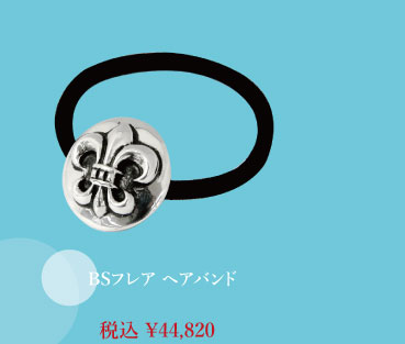 クロムハーツ BSフレア ヘアバンド