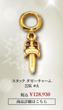chrome hearts クロムハーツ クリスマスプレゼント クロムハーツ