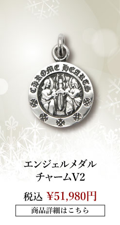 chrome hearts クロムハーツ クリスマス クロムハーツ エンジェルメダルチャームV2 税込 \51,980