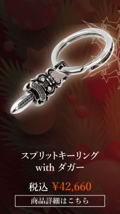 chrome hearts クロムハーツ クリスマスプレゼント クロムハーツ スプリットキーリング with ダガー 税込 \42,660