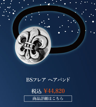 chrome hearts クロムハーツ クリスマス クロムハーツ BSフレア ヘアバンド 税込 \44,820