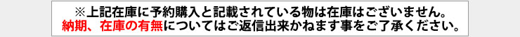 予約購入について